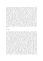 (사회문제론) 고도 경제성장으로 인해 한국 사회는 양적으로나 질적으로 발전했지만, 그 과정에서 (2)-4