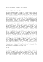 (사회문제론) 고도 경제성장으로 인해 한국 사회는 양적으로나 질적으로 발전했지만, 그 과정에서 (2)-5