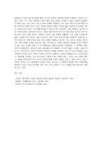 (사회문제론) 고도 경제성장으로 인해 한국 사회는 양적으로나 질적으로 발전했지만, 그 과정에서 (2)-6