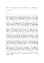 사회복지실천 현장 중 관심있는 분야를 선택하여 특성 및 주요내용을 설명하고 해당분야의 실천현장에서-2