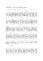 사회복지실천 현장 중 관심있는 분야를 선택하여 특성 및 주요내용을 설명하고 해당분야의 실천현장에서-3
