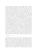 사회복지실천 현장 중 관심있는 분야를 선택하여 특성 및 주요내용을 설명하고 해당분야의 실천현장에서-4