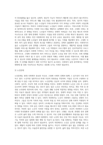 사회복지실천 현장 중 관심있는 분야를 선택하여 특성 및 주요내용을 설명하고 해당분야의 실천현장에서-5