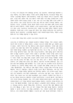 사회복지실천 현장 중 관심있는 분야를 선택하여 특성 및 주요내용을 설명하고 해당분야의 실천현장에서-6