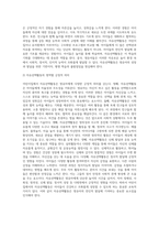 어린이집에서 자유선택활동이나 실외활동이 영유아에게 갖는 긍정적 의미가 어떤 것인지 생각하여 그 내용을 자유롭게 기술하십시오-3