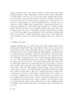 어린이집에서 자유선택활동이나 실외활동이 영유아에게 갖는 긍정적 의미가 어떤 것인지 생각하여 그 내용을 자유롭게 기술하십시오-5