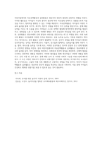 어린이집에서 자유선택활동이나 실외활동이 영유아에게 갖는 긍정적 의미가 어떤 것인지 생각하여 그 내용을 자유롭게 기술하십시오-6