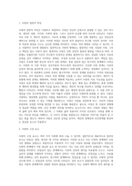 사랑의 요소를 진단하기 위해 체크리스트를 만들어보고 자기 유형이 무엇인지를 파악하여 설명하시오-2