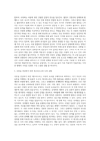 사랑의 요소를 진단하기 위해 체크리스트를 만들어보고 자기 유형이 무엇인지를 파악하여 설명하시오-3