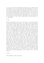 사랑의 요소를 진단하기 위해 체크리스트를 만들어보고 자기 유형이 무엇인지를 파악하여 설명하시오-4