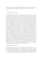 성숙주의, 행동주의, 구성주의에서 교사의 역할에 대해 비교 분석하고, 우리나라 교육현장이 요구하는 바람직한 보육교사의 역할과 자질-2