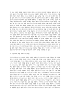 성숙주의, 행동주의, 구성주의에서 교사의 역할에 대해 비교 분석하고, 우리나라 교육현장이 요구하는 바람직한 보육교사의 역할과 자질-3