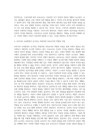 성숙주의, 행동주의, 구성주의에서 교사의 역할에 대해 비교 분석하고, 우리나라 교육현장이 요구하는 바람직한 보육교사의 역할과 자질-4