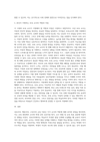 성숙주의, 행동주의, 구성주의에서 교사의 역할에 대해 비교 분석하고, 우리나라 교육현장이 요구하는 바람직한 보육교사의 역할과 자질-5