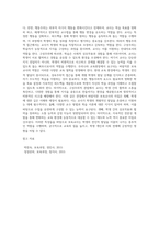 성숙주의, 행동주의, 구성주의에서 교사의 역할에 대해 비교 분석하고, 우리나라 교육현장이 요구하는 바람직한 보육교사의 역할과 자질-6