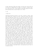 사회복지실천 현장 중 관심있는 분야를 선택하여 특성 및 주요내용을 설명하고 해당분야의 실천현장에서 코로나 상황 극복을-2