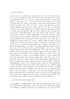 사회복지실천 현장 중 관심있는 분야를 선택하여 특성 및 주요내용을 설명하고 해당분야의 실천현장에서 코로나 상황 극복을-3