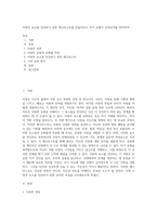 사랑의 요소를 진단하기 위한 체크리스트를 만들어보고 자기 유형이 무엇인지를 파악하여-1