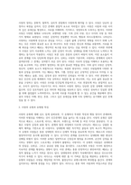 사랑의 요소를 진단하기 위한 체크리스트를 만들어보고 자기 유형이 무엇인지를 파악하여-2