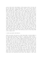 사랑의 요소를 진단하기 위한 체크리스트를 만들어보고 자기 유형이 무엇인지를 파악하여-3
