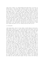 사랑의 요소를 진단하기 위한 체크리스트를 만들어보고 자기 유형이 무엇인지를 파악하여-4