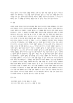 사랑의 요소를 진단하기 위한 체크리스트를 만들어보고 자기 유형이 무엇인지를 파악하여-5