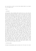 어린이집에서 유엔아동권리협약을 실천하기 위한 구체적방안을 기술하시오-2
