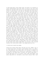어린이집에서 유엔아동권리협약을 실천하기 위한 구체적방안을 기술하시오-3