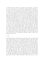 어린이집에서 유엔아동권리협약을 실천하기 위한 구체적방안을 기술하시오-4