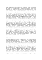 사티어의 의사소통 유형에 대하여 설명하고, 나의 의사소통유형은 어떤 유형에 해당하는지 서술하시오-3