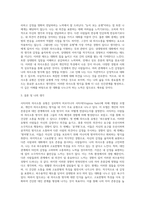 사티어의 의사소통 유형에 대하여 설명하고, 나의 의사소통유형은 어떤 유형에 해당하는지 서술하시오-4