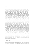 사회복지 실천에서 가치갈등의 유형과 가치갈등의 해결책에 대해 논하시오 (4)-2