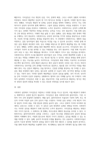사회복지 실천에서 가치갈등의 유형과 가치갈등의 해결책에 대해 논하시오 (4)-3