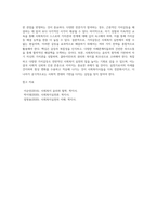 사회복지 실천에서 가치갈등의 유형과 가치갈등의 해결책에 대해 논하시오 (4)-4