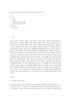 사티어의 의사소통 유형분석 중  자신의 의사소통 유형분석하기-1