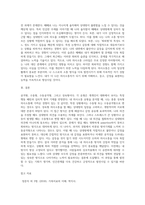사티어의 의사소통 유형분석 중  자신의 의사소통 유형분석하기-3