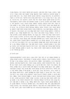 어린이집에서 유엔아동권리협약을 실천하기 위한 구체적 방안을 기술하시오 (2)-3