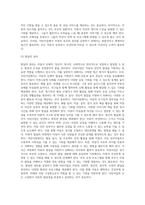 어린이집에서 유엔아동권리협약을 실천하기 위한 구체적 방안을 기술하시오 (2)-4