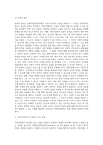 어린이집에서 유엔아동권리협약을 실천하기 위한 구체적 방안을 기술하시오 (2)-5