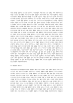 어린이집에서 유엔아동권리협약을 실천하기 위한 구체적 방안을 기술하시오 (2)-6
