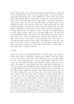 어린이집에서 유엔아동권리협약을 실천하기 위한 구체적 방안을 기술하시오 (2)-7
