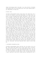 어린이집에서 유엔아동권리협약을 실천하기 위한 구체적 방안을 기술하시오 (2)-8