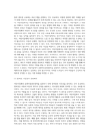 어린이집에서 유엔아동권리협약을 실천하기 위한 구체적 방안을 기술하시오 (2)-9