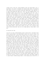 어린이집에서 유엔아동권리협약을 실천하기 위한 구체적 방안을 기술하시오 (2)-10