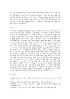 어린이집에서 유엔아동권리협약을 실천하기 위한 구체적 방안을 기술하시오 (2)-11