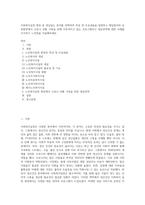 사회복지실천 현장 중 관심있는 분야를 선택하여 특성 및 주요내용을 설명하고 해당분야의 실천현장에서 코로나 상황 극복을 위해 이루어지고 있는 프로그램이나 대응전략에 관한 사례를 조사하고 느낀점을 서술해보세요-1