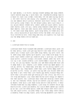 사회복지실천 현장 중 관심있는 분야를 선택하여 특성 및 주요내용을 설명하고 해당분야의 실천현장에서 코로나 상황 극복을 위해 이루어지고 있는 프로그램이나 대응전략에 관한 사례를 조사하고 느낀점을 서술해보세요-2