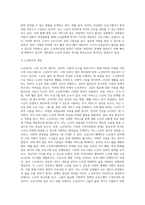 사회복지실천 현장 중 관심있는 분야를 선택하여 특성 및 주요내용을 설명하고 해당분야의 실천현장에서 코로나 상황 극복을 위해 이루어지고 있는 프로그램이나 대응전략에 관한 사례를 조사하고 느낀점을 서술해보세요-3