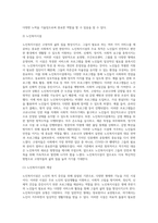 사회복지실천 현장 중 관심있는 분야를 선택하여 특성 및 주요내용을 설명하고 해당분야의 실천현장에서 코로나 상황 극복을 위해 이루어지고 있는 프로그램이나 대응전략에 관한 사례를 조사하고 느낀점을 서술해보세요-4