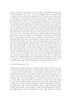 사회복지실천 현장 중 관심있는 분야를 선택하여 특성 및 주요내용을 설명하고 해당분야의 실천현장에서 코로나 상황 극복을 위해 이루어지고 있는 프로그램이나 대응전략에 관한 사례를 조사하고 느낀점을 서술해보세요-5